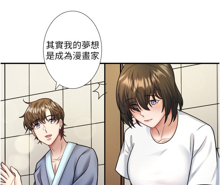 秘密温泉:混汤旅馆第29話-來自青梅竹馬的嫉妒