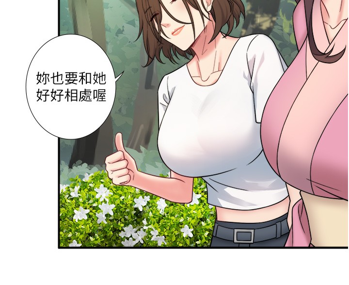 秘密温泉:混汤旅馆第29話-來自青梅竹馬的嫉妒