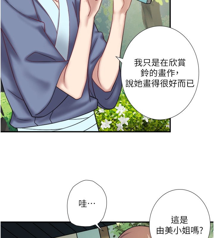 秘密温泉:混汤旅馆第29話-來自青梅竹馬的嫉妒