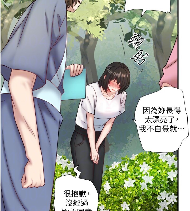 秘密温泉:混汤旅馆第29話-來自青梅竹馬的嫉妒