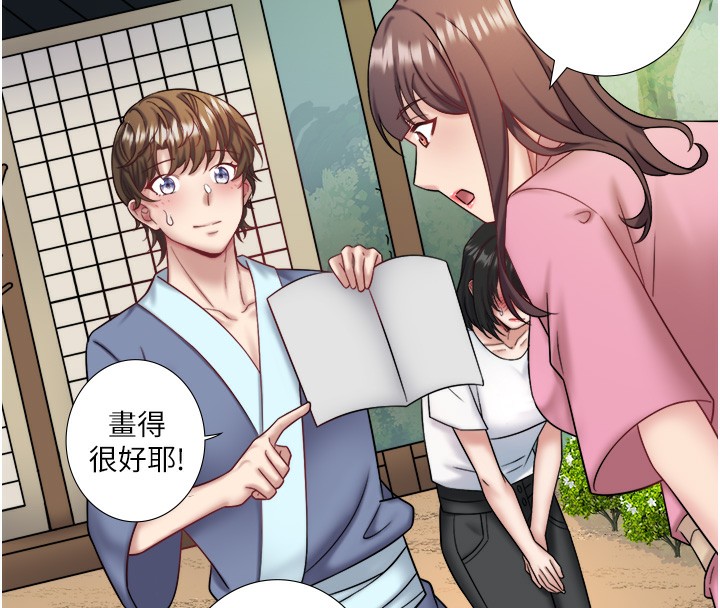 秘密温泉:混汤旅馆第29話-來自青梅竹馬的嫉妒