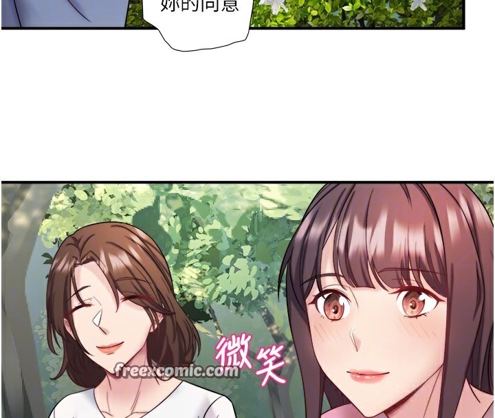 秘密温泉:混汤旅馆第29話-來自青梅竹馬的嫉妒