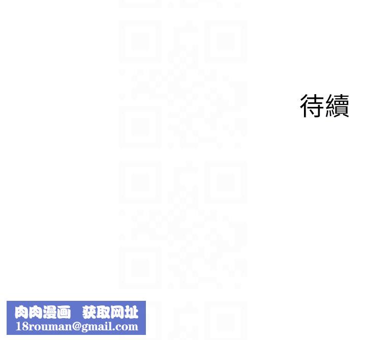 秘密温泉:混汤旅馆第29話-來自青梅竹馬的嫉妒