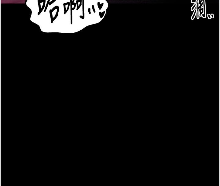 最强家丁第36話-綑綁授課
