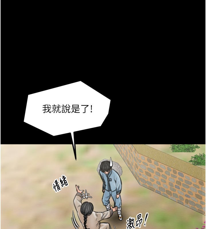 最强家丁第36話-綑綁授課