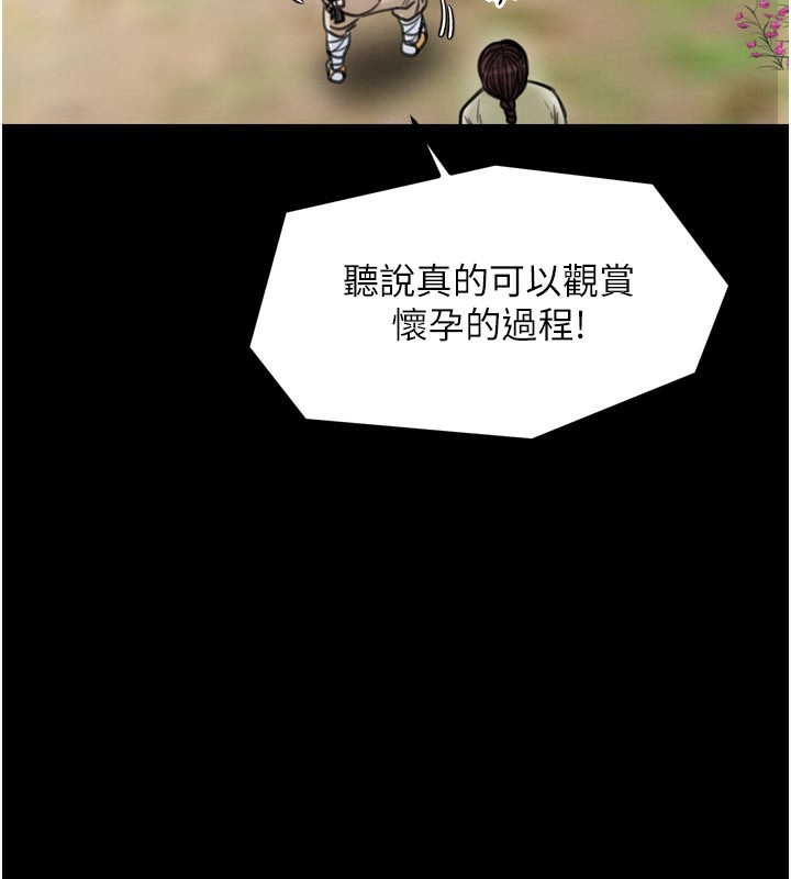 最强家丁第36話-綑綁授課