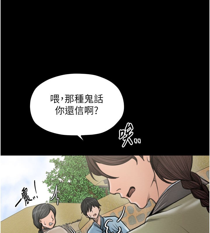 最强家丁第36話-綑綁授課