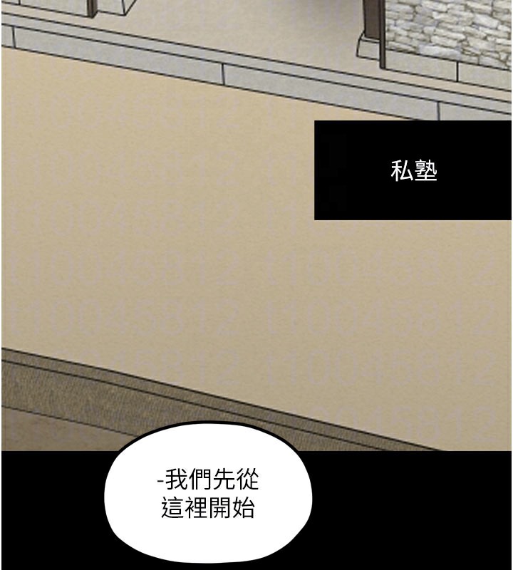 最强家丁第36話-綑綁授課