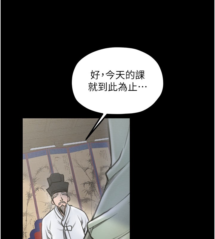 最强家丁第36話-綑綁授課