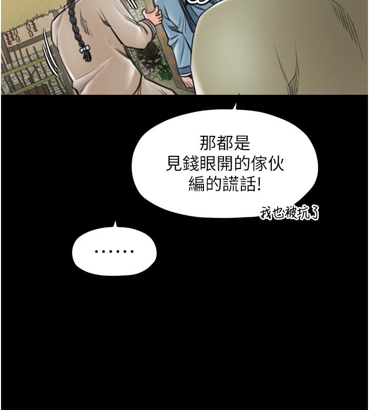 最强家丁第36話-綑綁授課