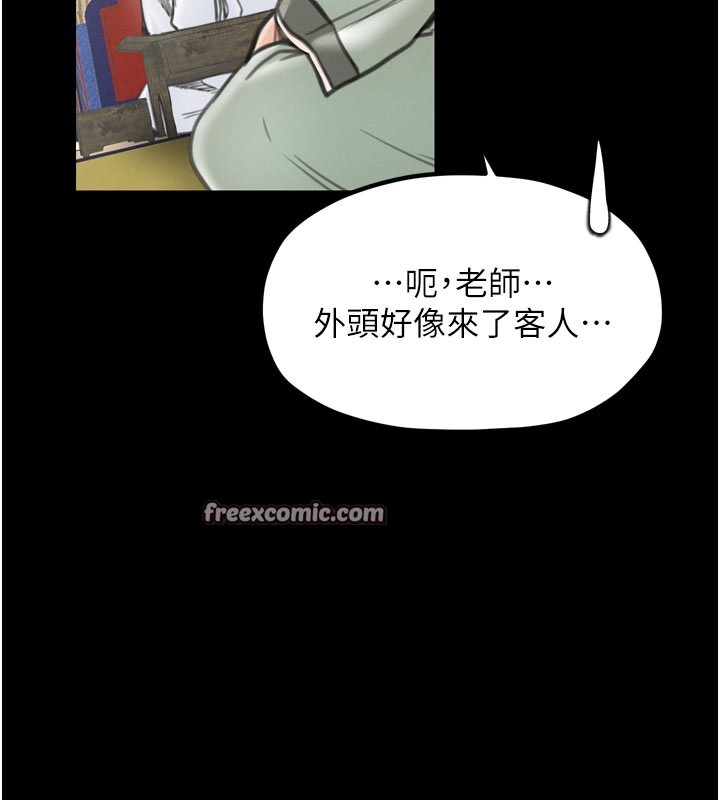 最强家丁第36話-綑綁授課