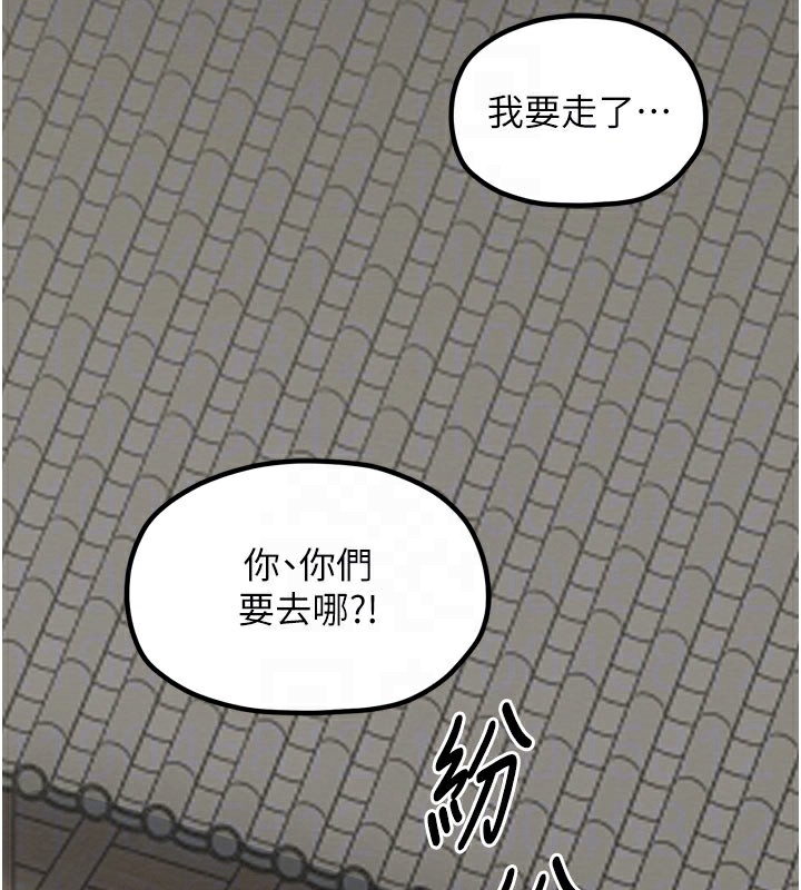 最强家丁第36話-綑綁授課