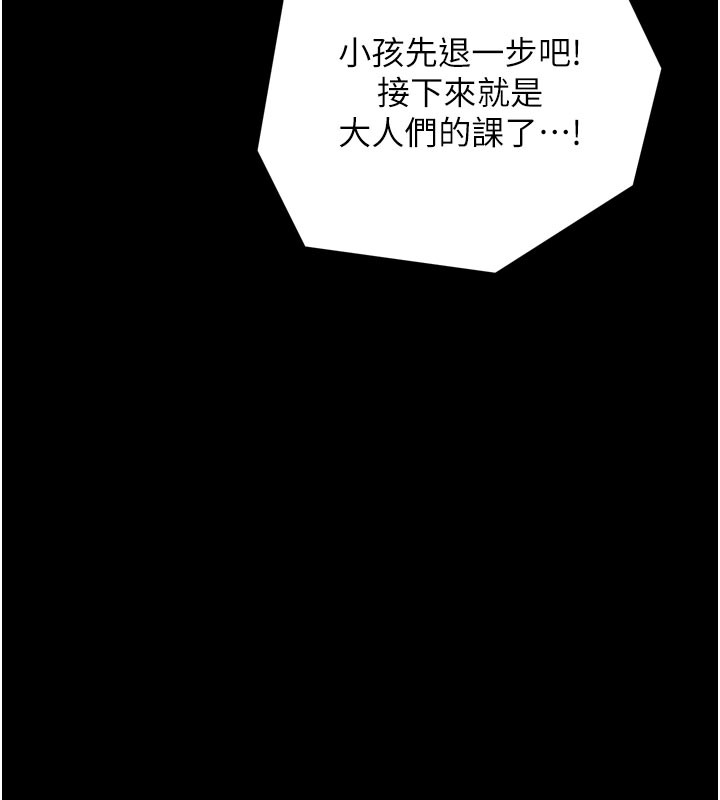 最强家丁第36話-綑綁授課