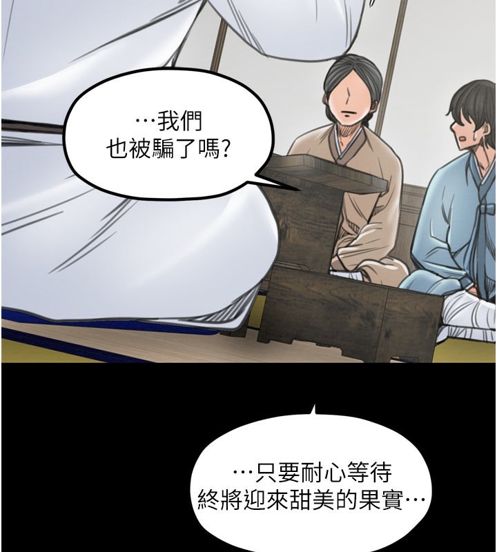 最强家丁第36話-綑綁授課