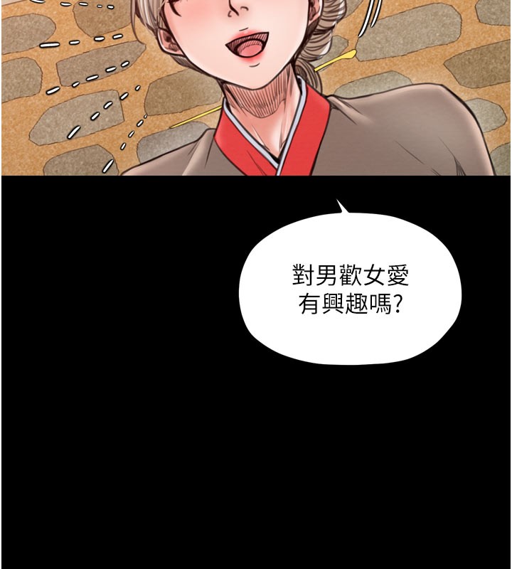 最强家丁第36話-綑綁授課