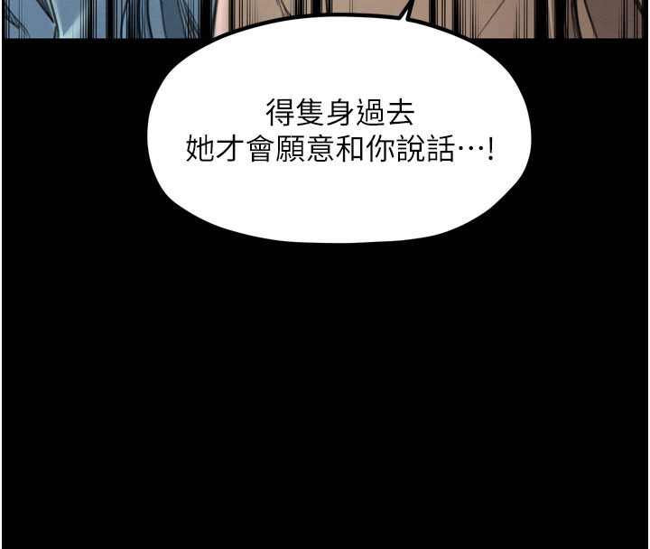 最强家丁第36話-綑綁授課