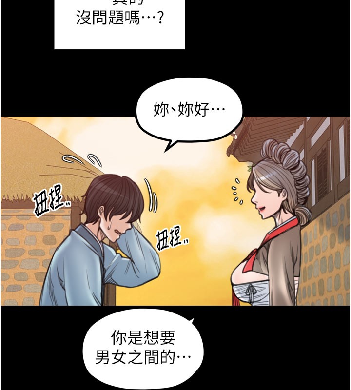 最强家丁第36話-綑綁授課