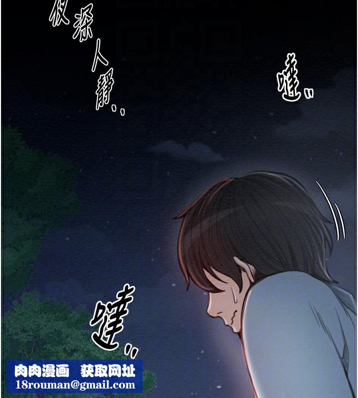 最強家丁第36話-綑綁授課