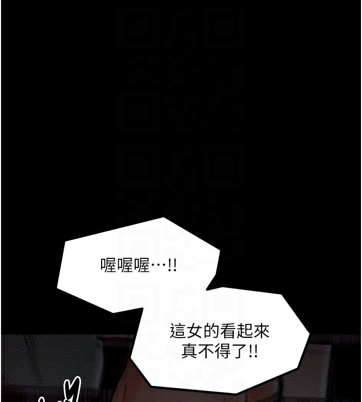 最强家丁第36話-綑綁授課