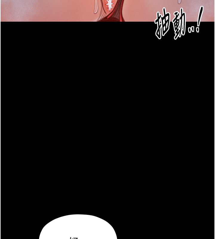 最强家丁第36話-綑綁授課