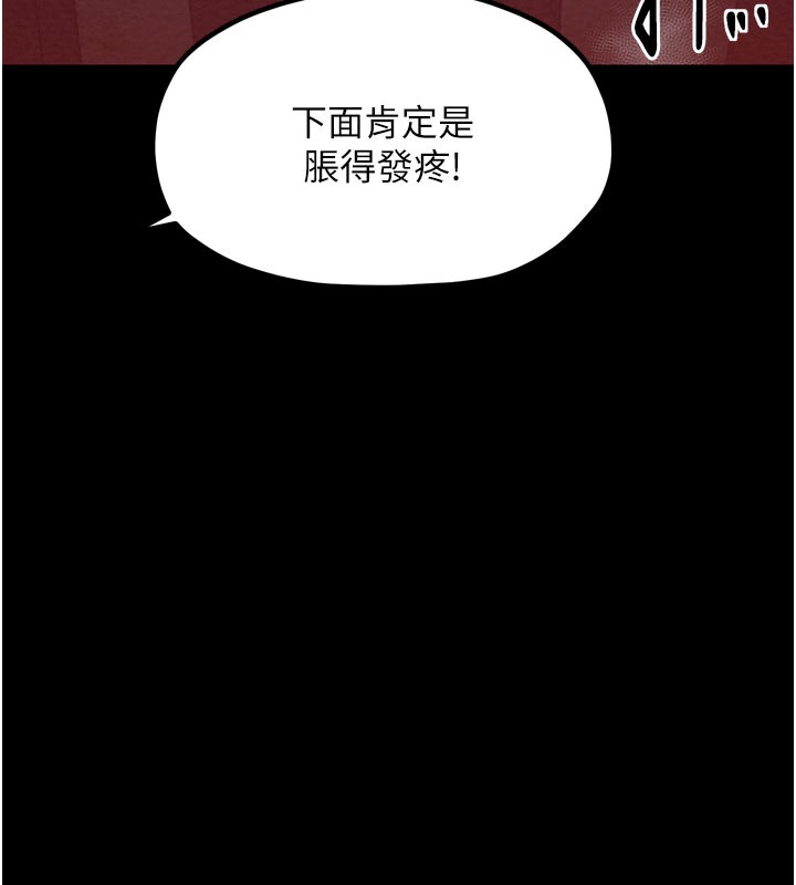 最强家丁第36話-綑綁授課