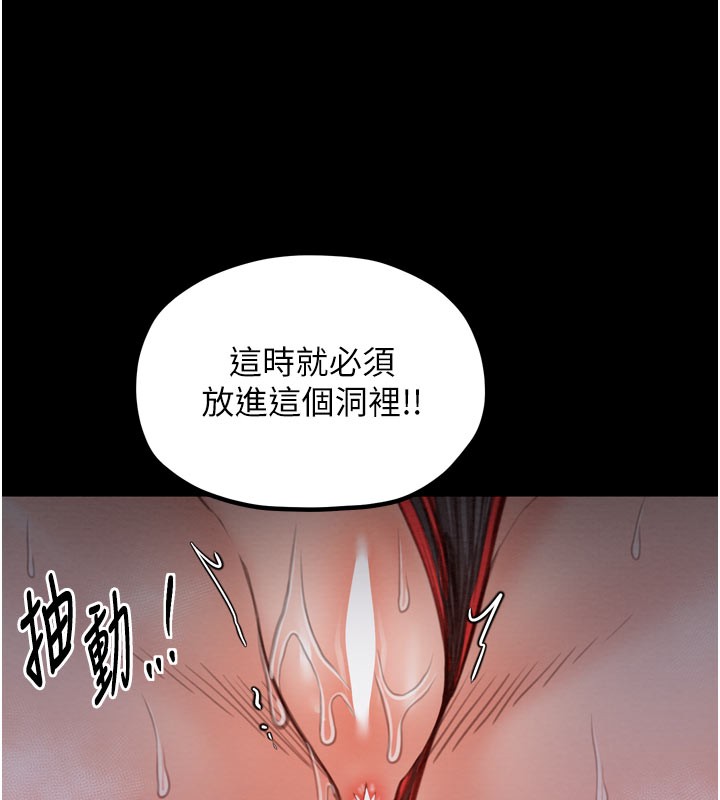 最强家丁第36話-綑綁授課