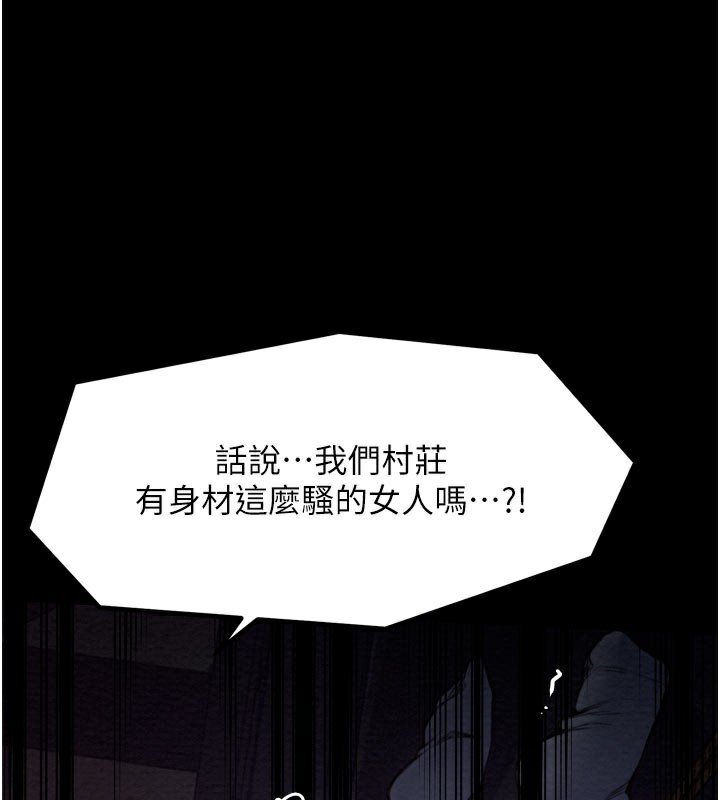 最强家丁第36話-綑綁授課