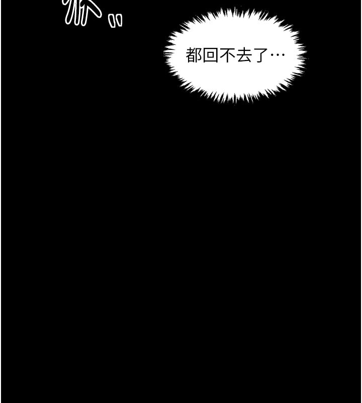 最強家丁第36話-綑綁授課
