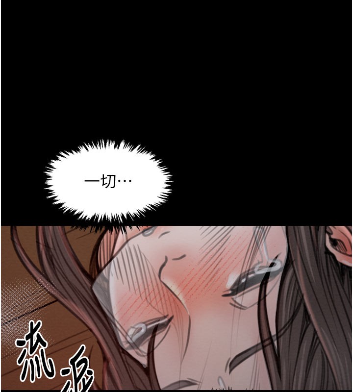 最强家丁第36話-綑綁授課