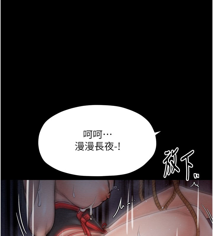 最强家丁第36話-綑綁授課