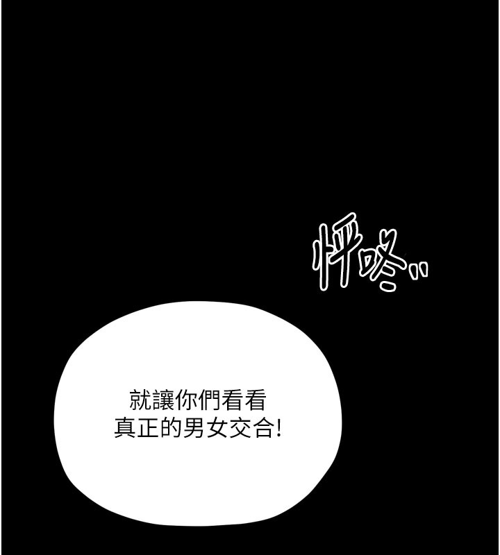 最强家丁第36話-綑綁授課