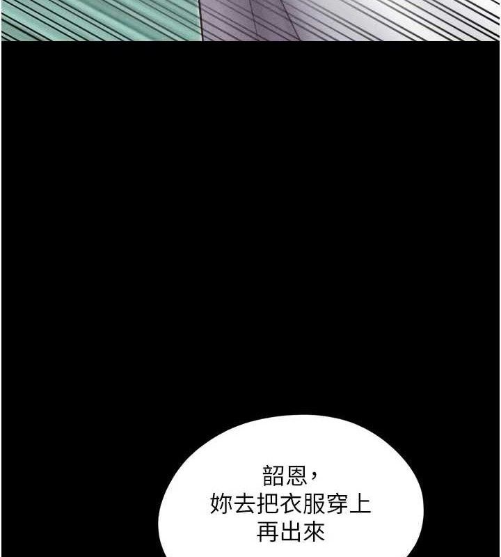 韶恩第48話-之前都是我配合你…