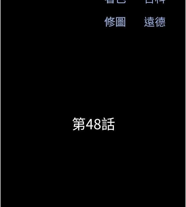 韶恩第48話-之前都是我配合你…