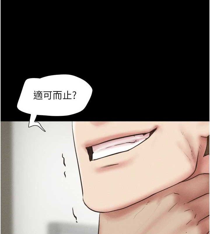 韶恩第48話-之前都是我配合你…