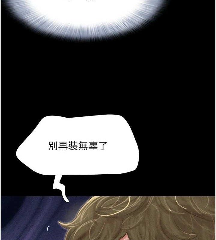 韶恩第48話-之前都是我配合你…