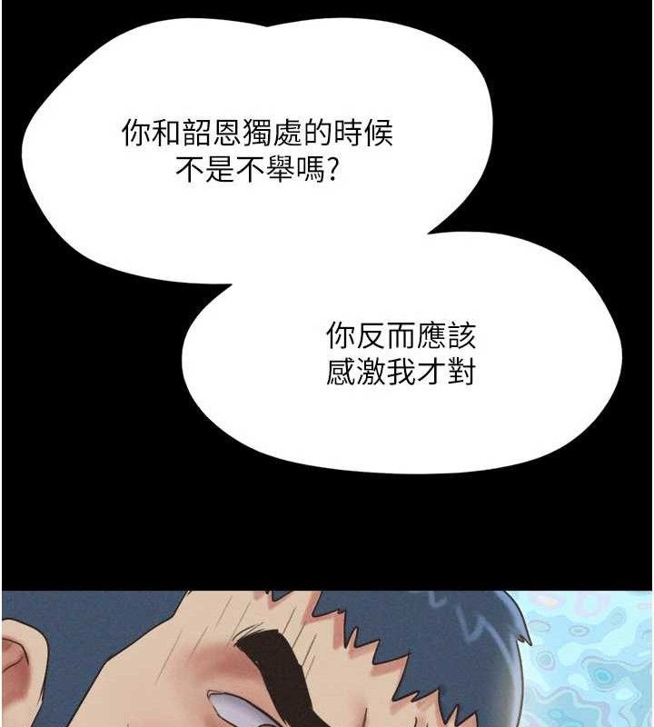 韶恩第48話-之前都是我配合你…