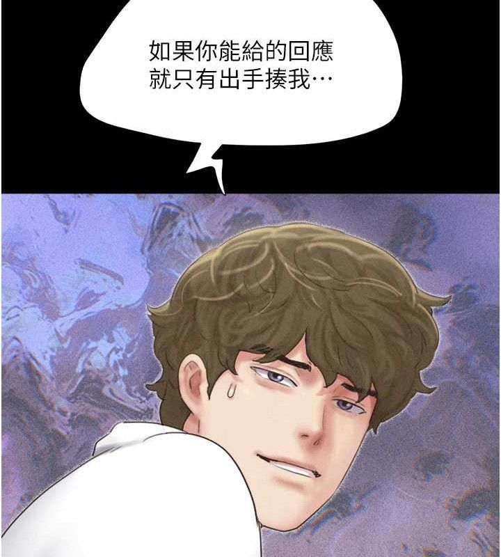 韶恩第48話-之前都是我配合你…