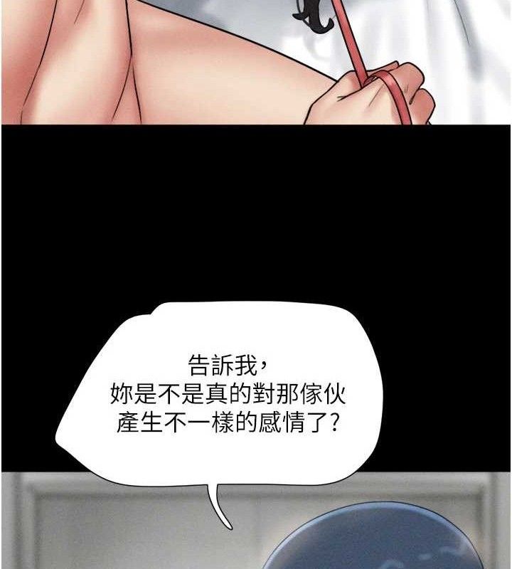 韶恩第48話-之前都是我配合你…