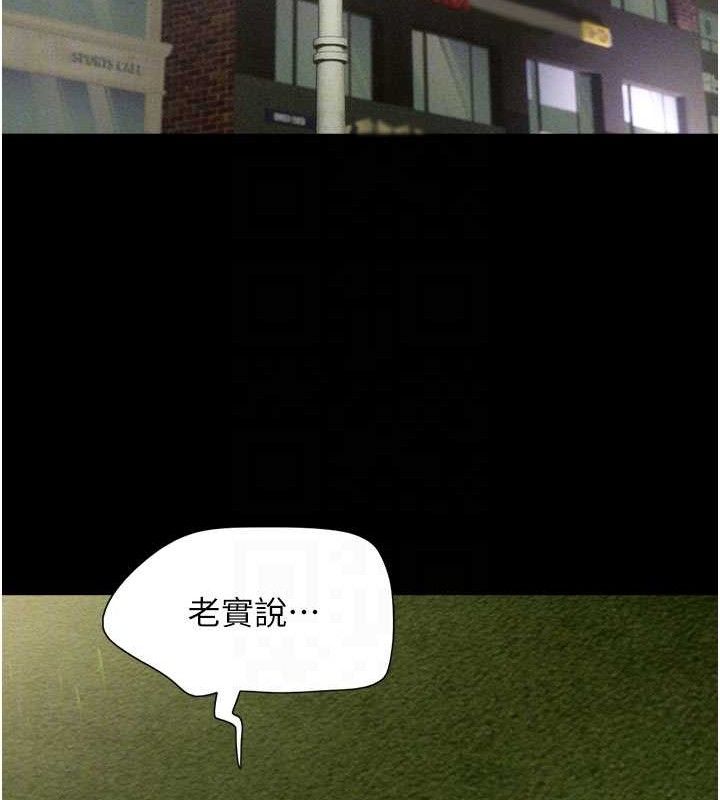 韶恩第48話-之前都是我配合你…