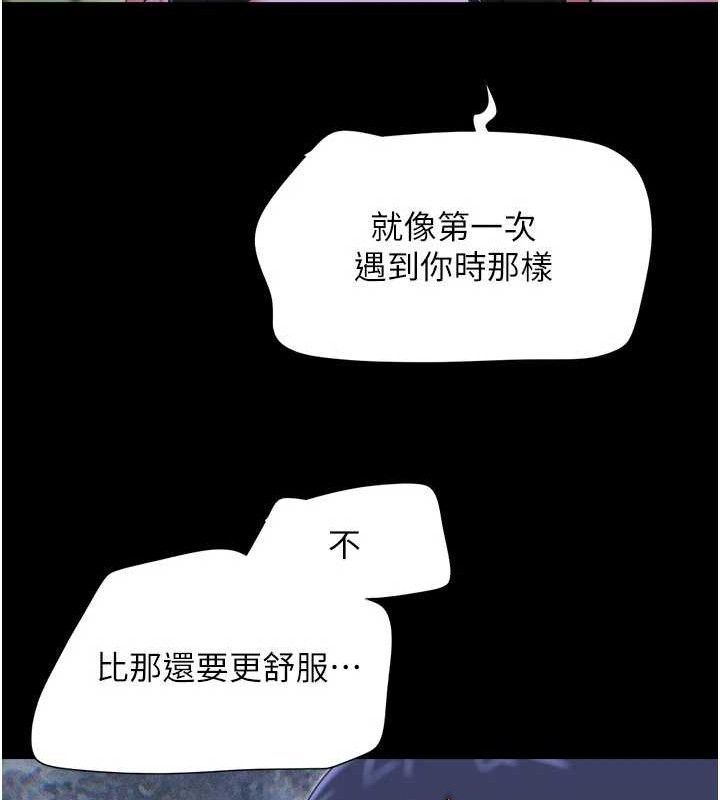 韶恩第48話-之前都是我配合你…