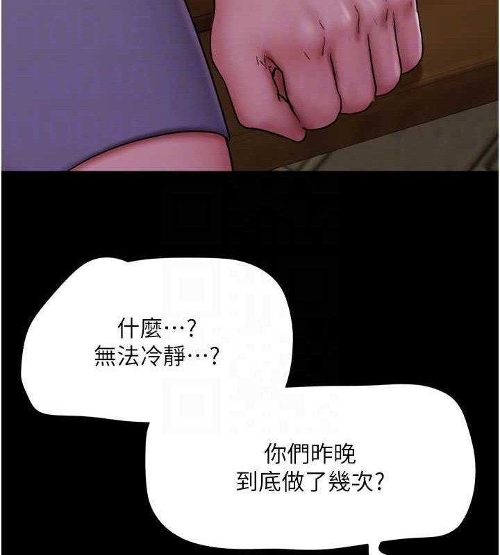 韶恩第48話-之前都是我配合你…