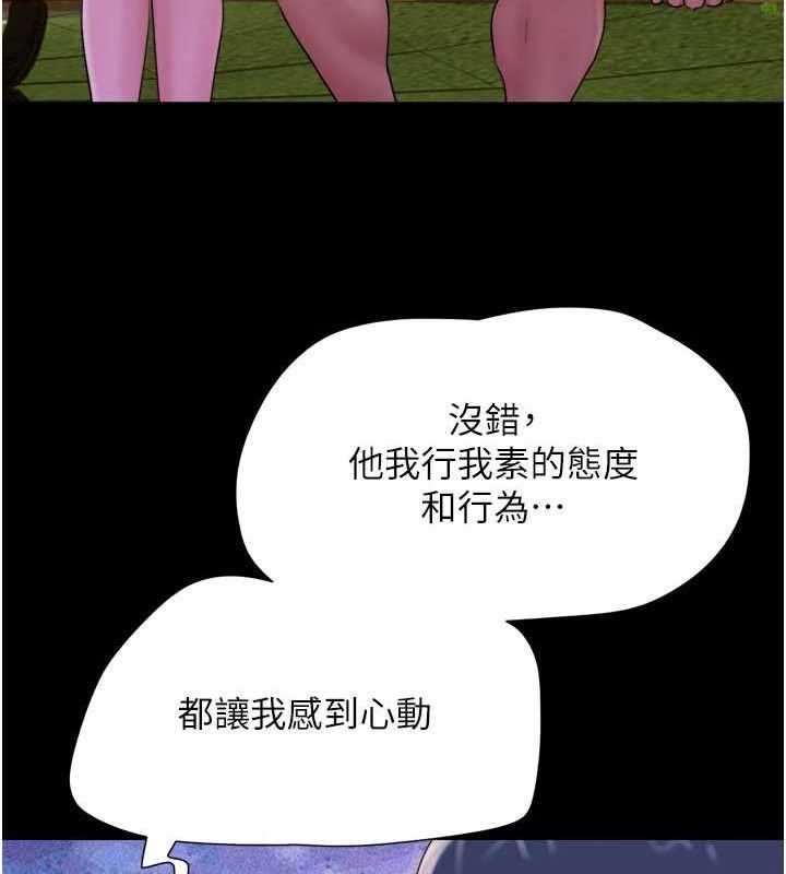 韶恩第48話-之前都是我配合你…