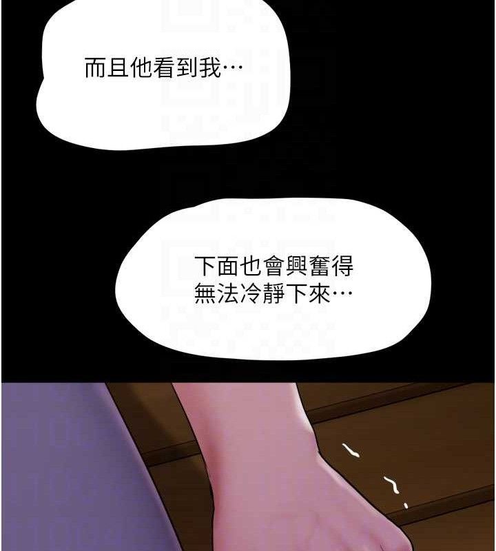 韶恩第48話-之前都是我配合你…