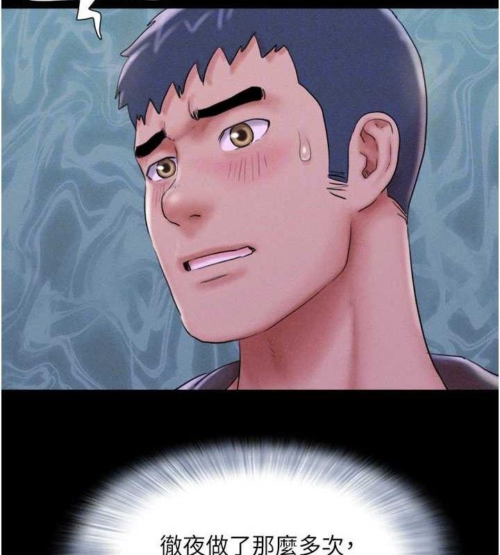 韶恩第48話-之前都是我配合你…