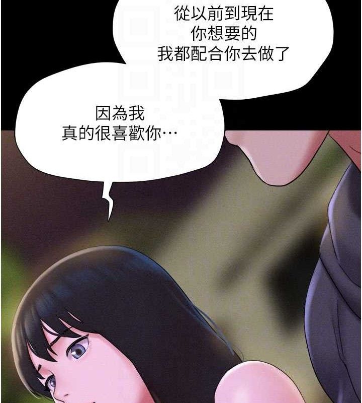 韶恩第48話-之前都是我配合你…