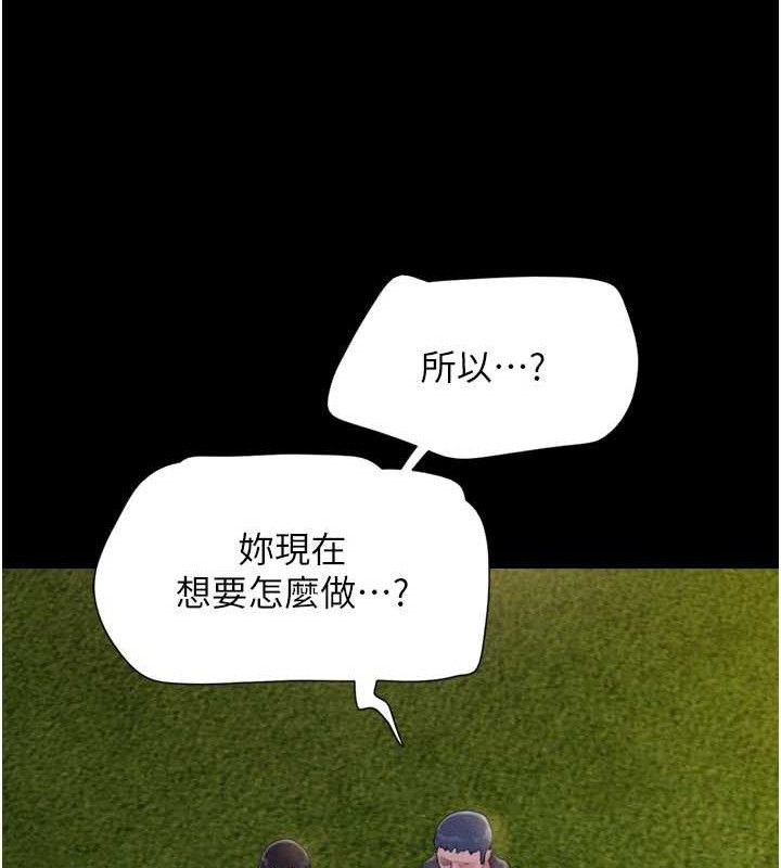 韶恩第48話-之前都是我配合你…