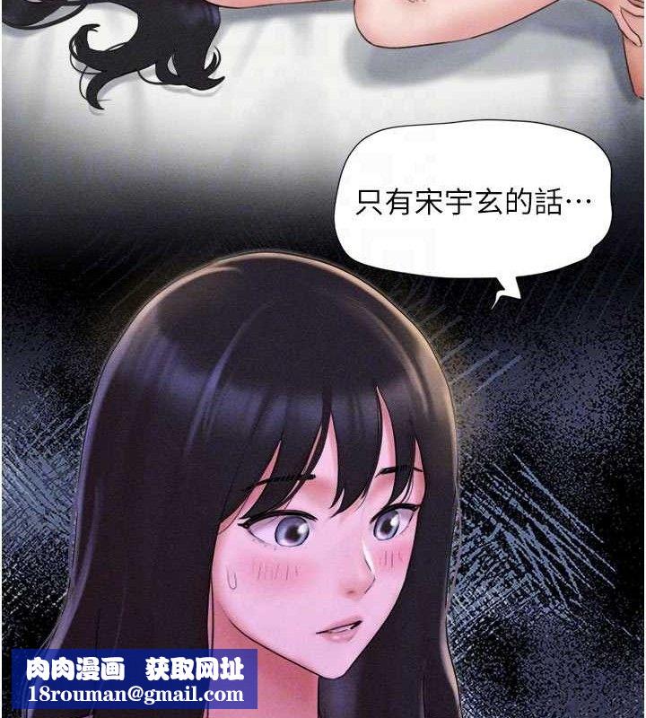 韶恩第48話-之前都是我配合你…