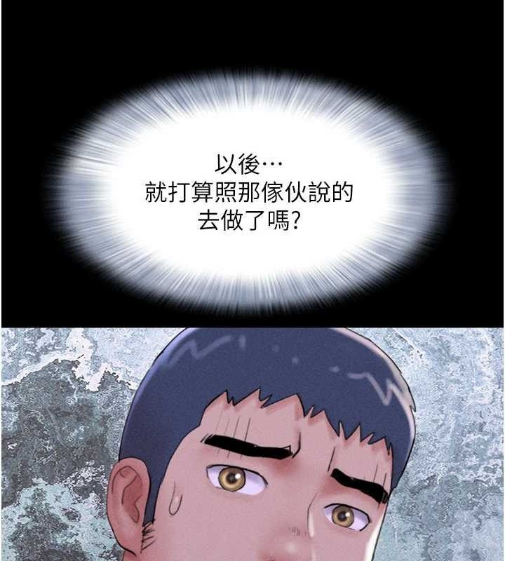 韶恩第48話-之前都是我配合你…