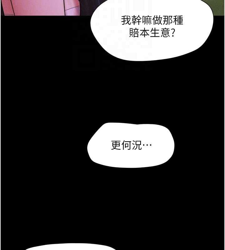 韶恩第48話-之前都是我配合你…