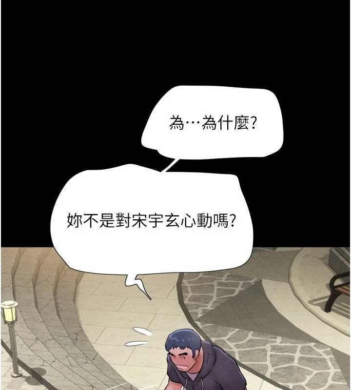 韶恩第48話-之前都是我配合你…